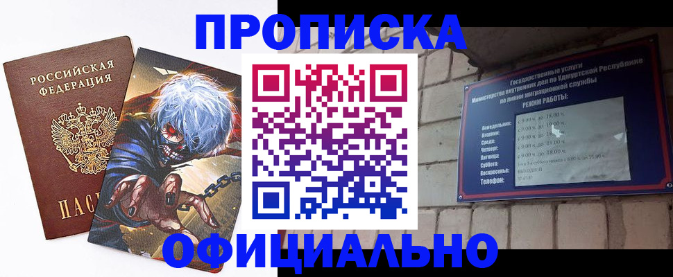 прописка для школы в Красновишерске