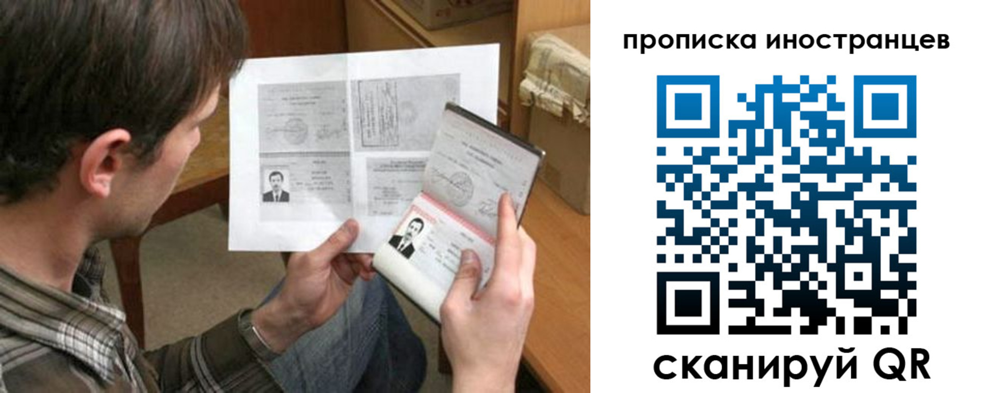 купить прописку в Красновишерске