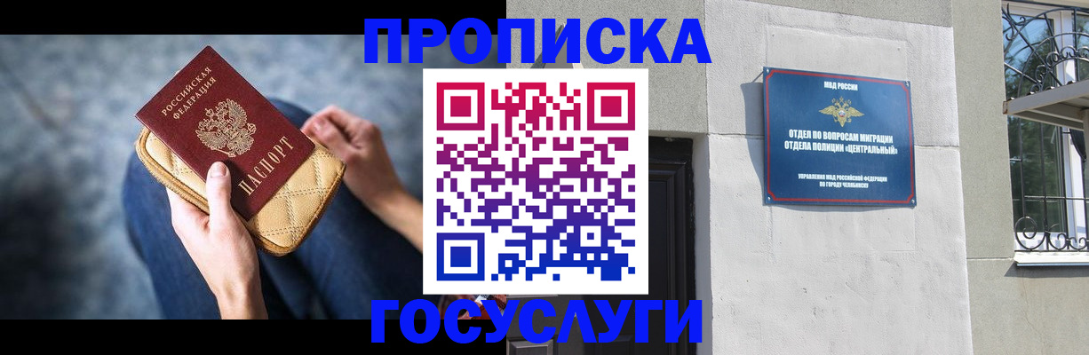 прописка регистрация в Красновишерске