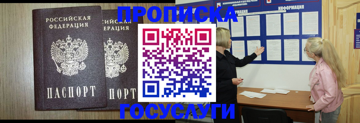 временная регистрация госуслуги в Красновишерске